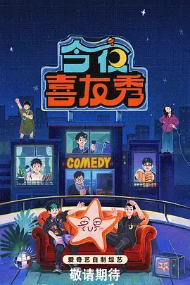 一路向北的旅行团 综艺剧照