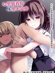 无声告白 漫画封面